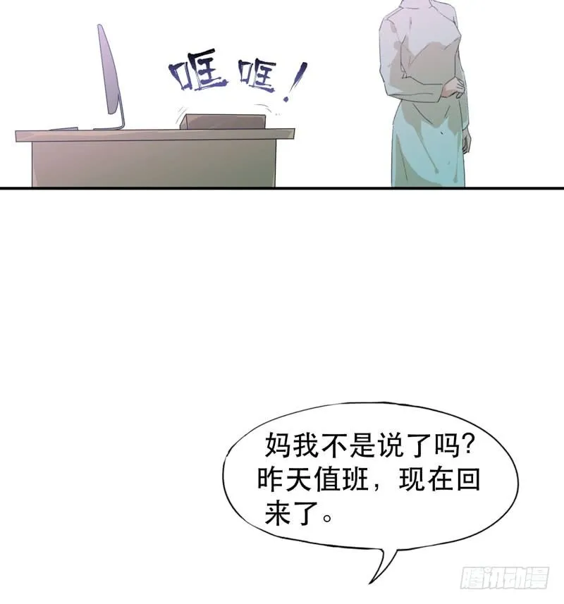 铁钉下的乌鸦 第68页