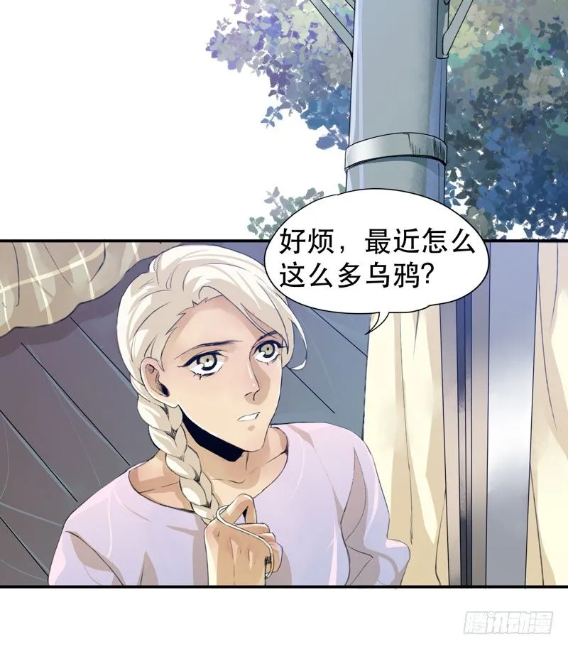隔阂，我是谁？ 第7页