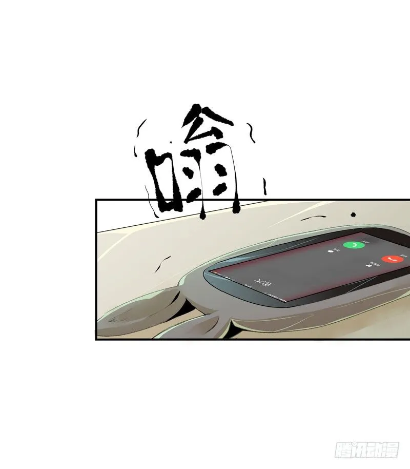 隔阂，我是谁？ 第8页