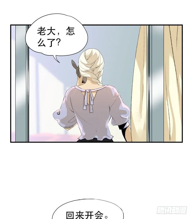 隔阂，我是谁？ 第9页
