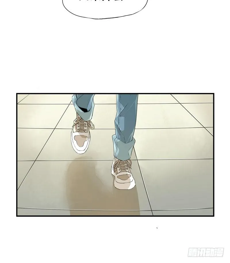 隔阂，我是谁？ 第10页