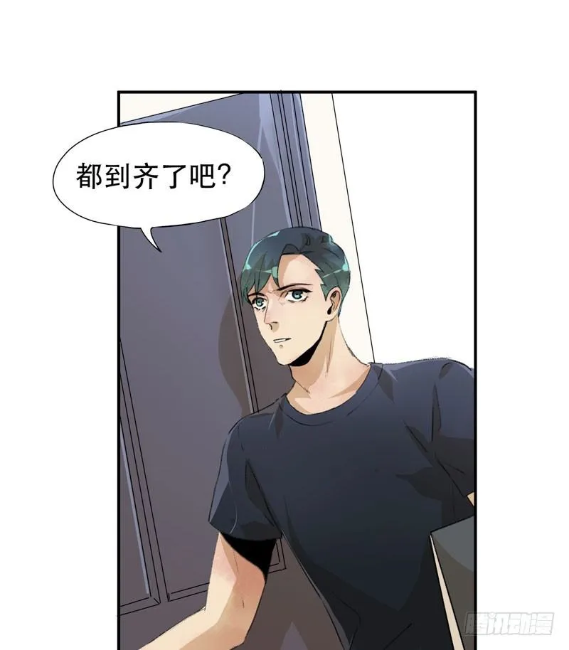 隔阂，我是谁？ 第11页