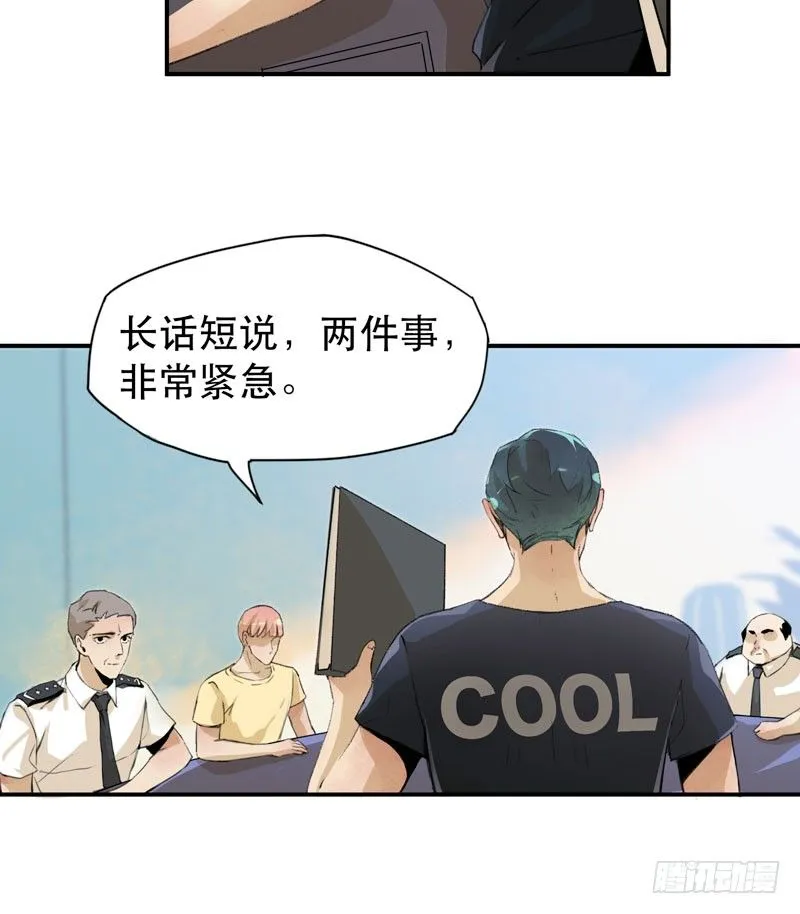 隔阂，我是谁？ 第12页