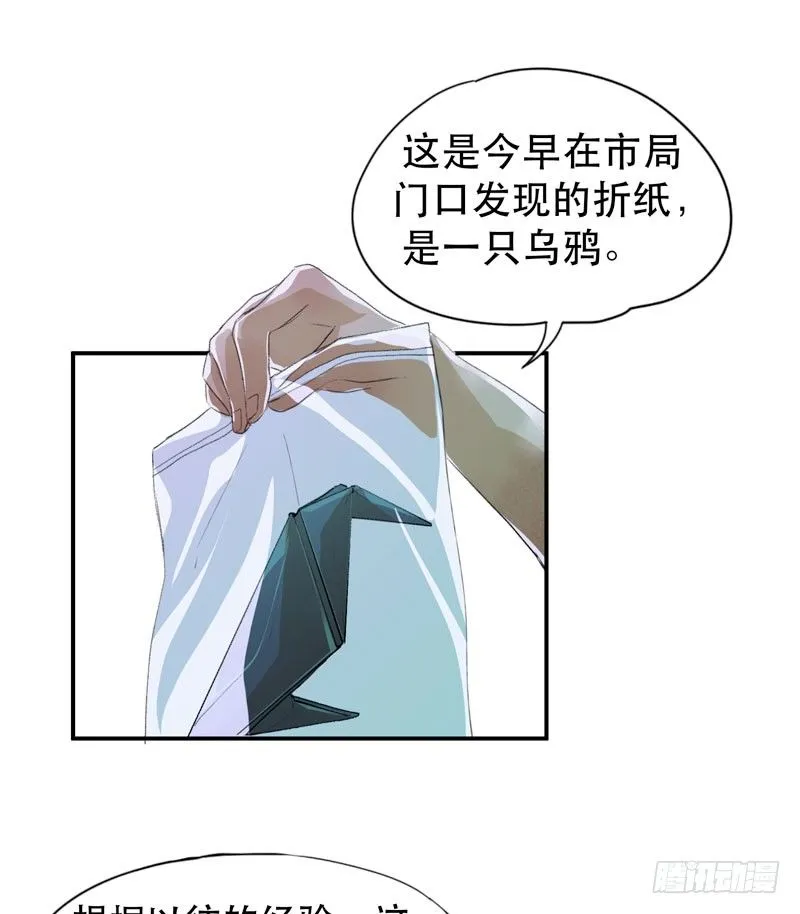 隔阂，我是谁？ 第13页