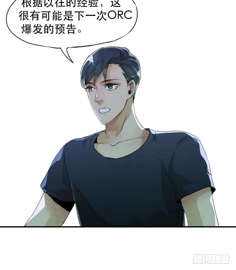 隔阂，我是谁？ 第14页