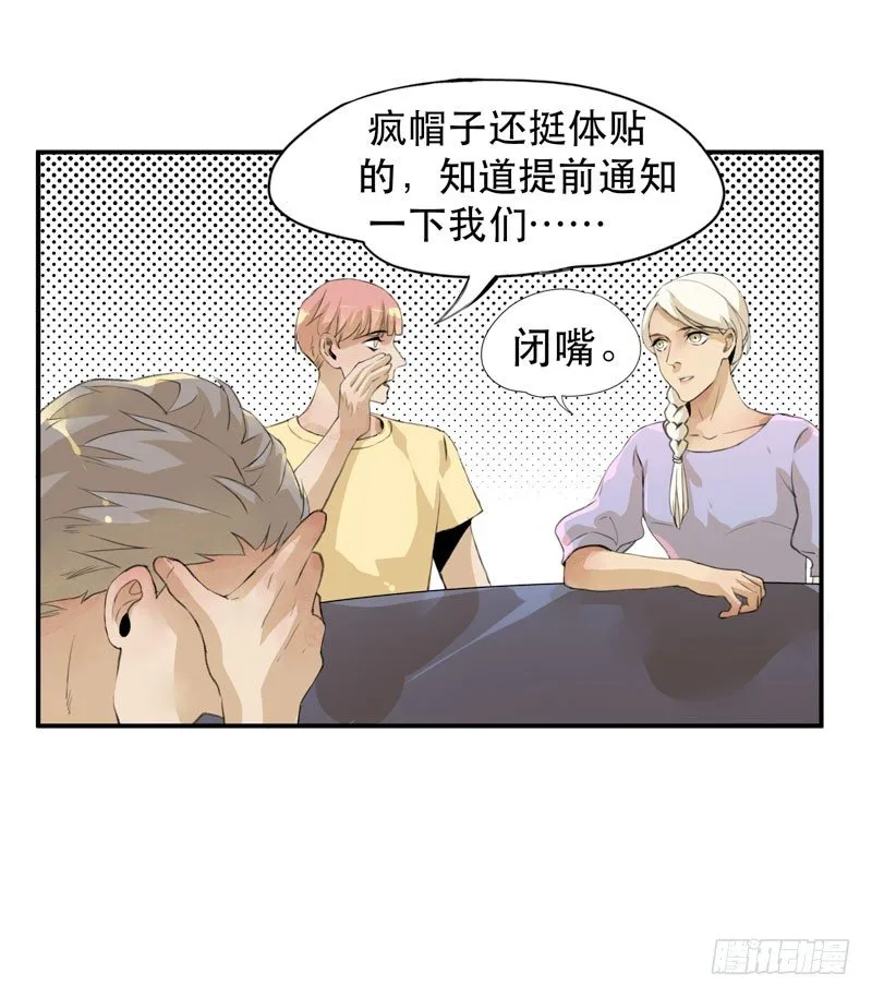 隔阂，我是谁？ 第15页
