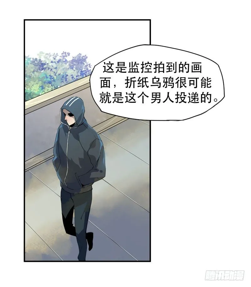隔阂，我是谁？ 第16页