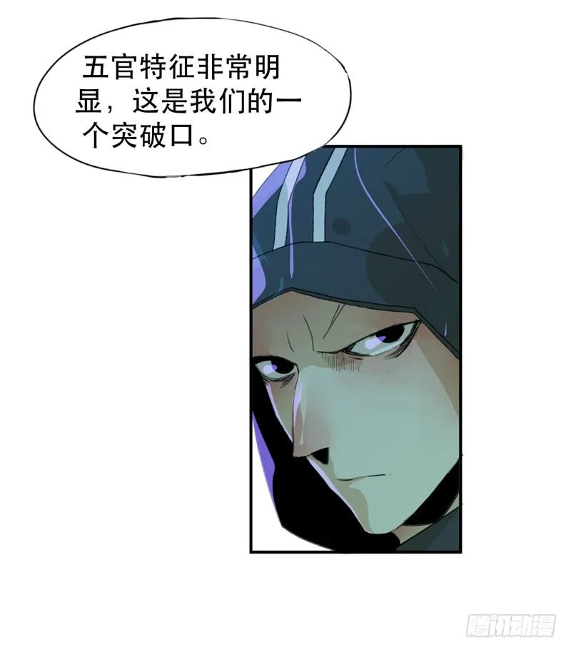 隔阂，我是谁？ 第17页