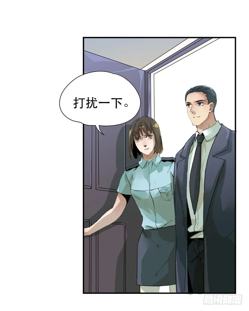 隔阂，我是谁？ 第18页