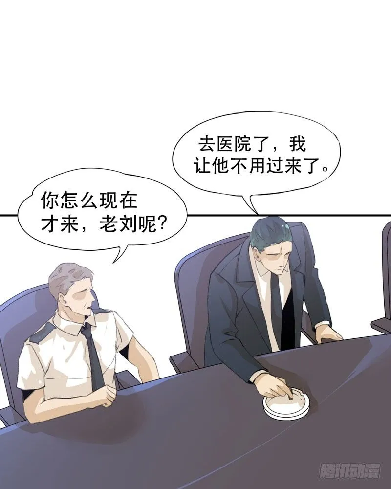 隔阂，我是谁？ 第19页