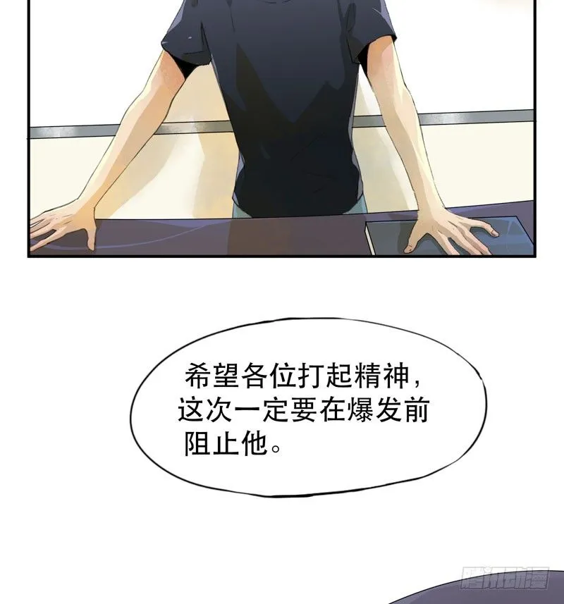 隔阂，我是谁？ 第24页