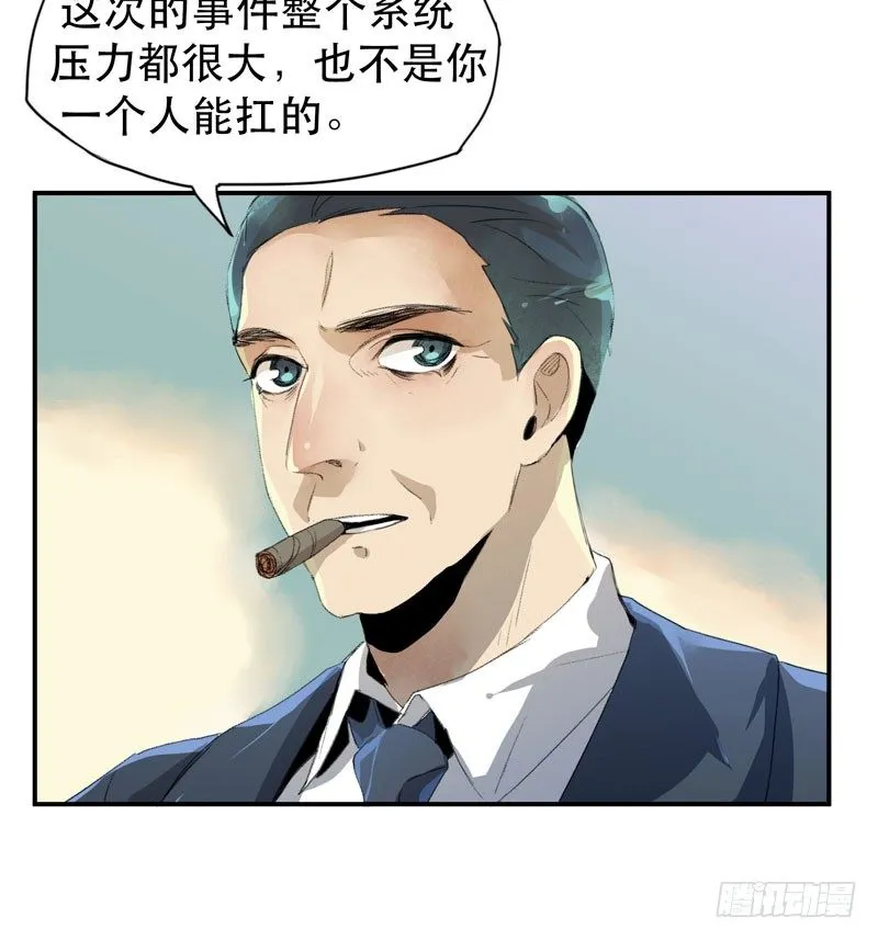 隔阂，我是谁？ 第27页
