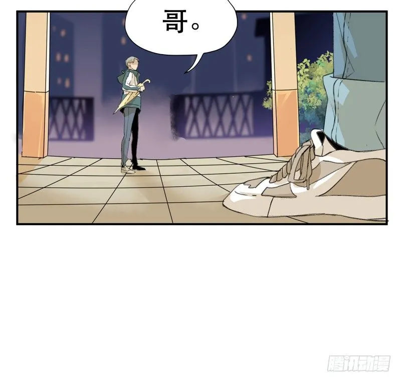 隔阂，我是谁？ 第31页