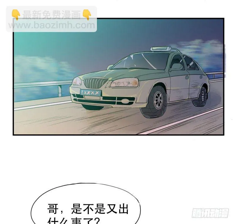 隔阂，我是谁？ 第34页
