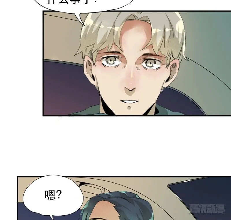 隔阂，我是谁？ 第35页