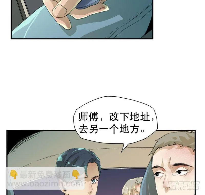 隔阂，我是谁？ 第38页