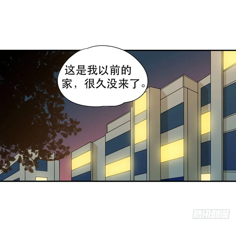 隔阂，我是谁？ 第40页
