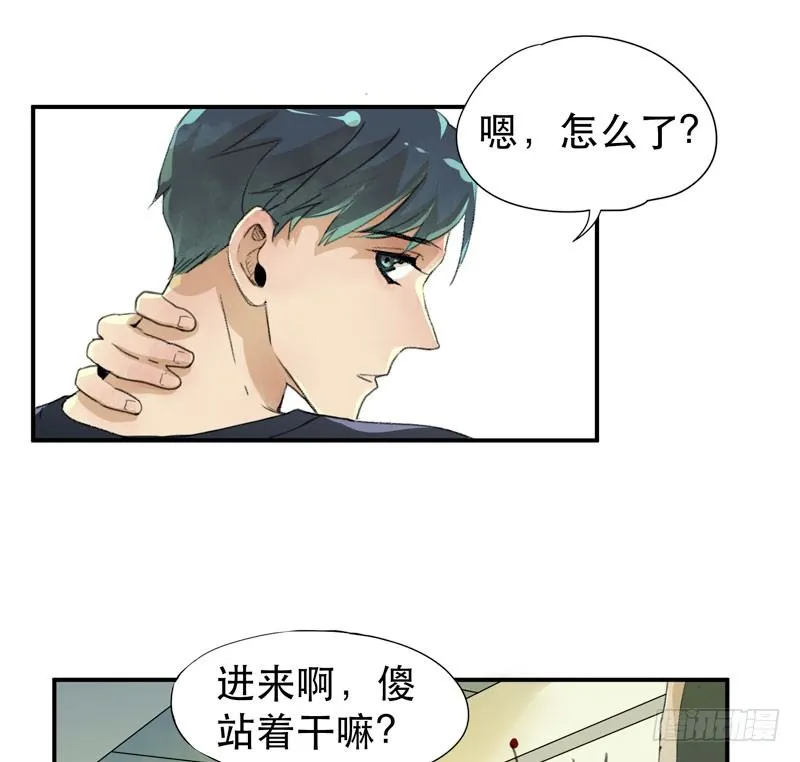 隔阂，我是谁？ 第46页