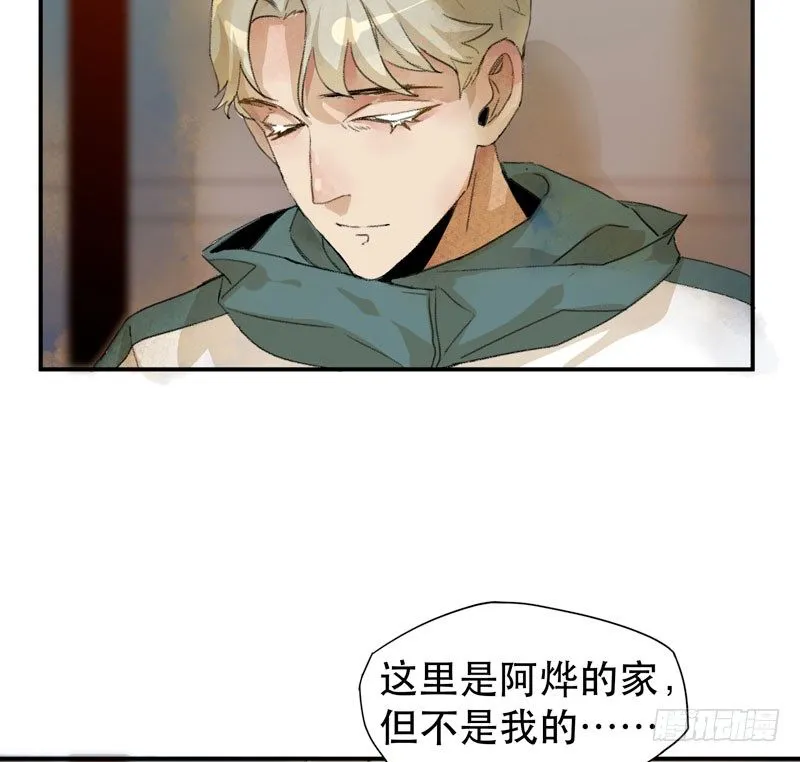 隔阂，我是谁？ 第49页
