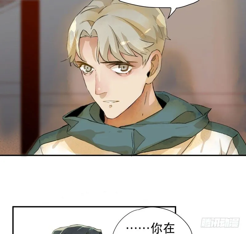 隔阂，我是谁？ 第50页