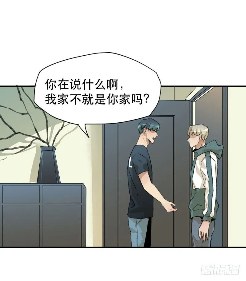 记住，我和你是一边的 第3页