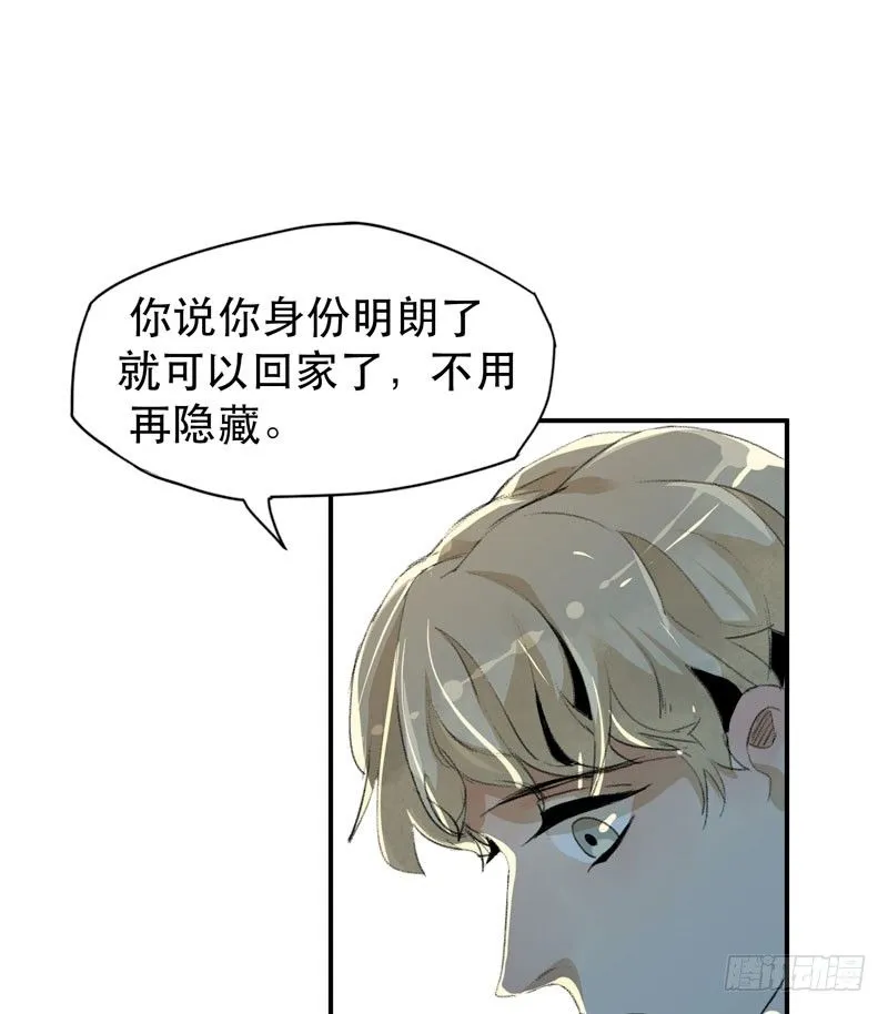 记住，我和你是一边的 第4页
