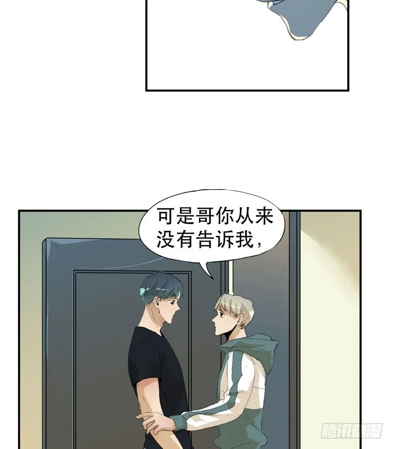 记住，我和你是一边的 第5页