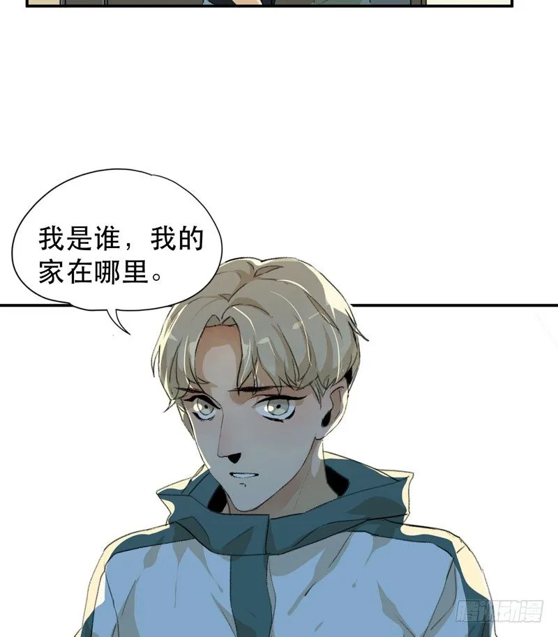 记住，我和你是一边的 第6页