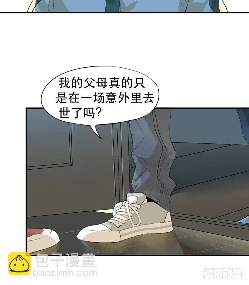 记住，我和你是一边的 第7页