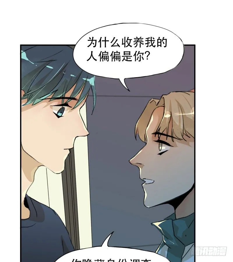 记住，我和你是一边的 第8页
