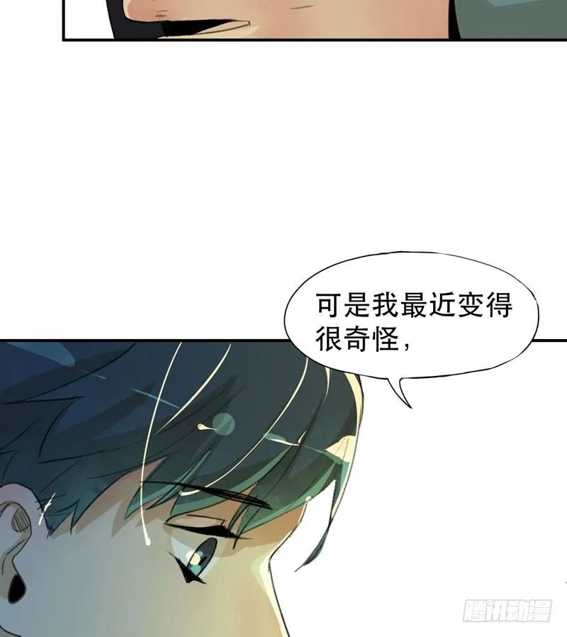 记住，我和你是一边的 第10页