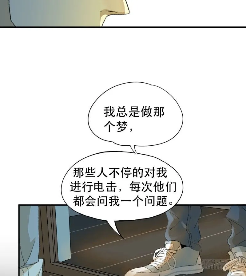 记住，我和你是一边的 第11页