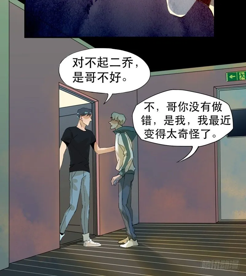 记住，我和你是一边的 第14页