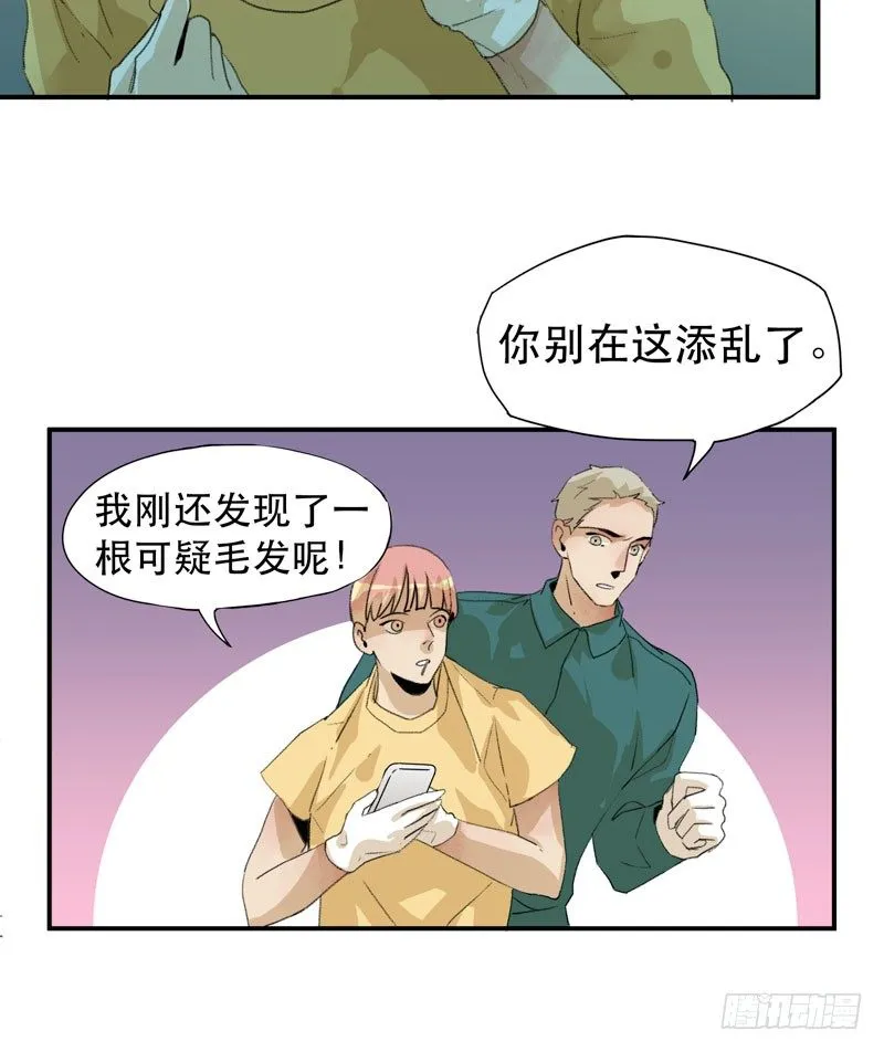 记住，我和你是一边的 第20页