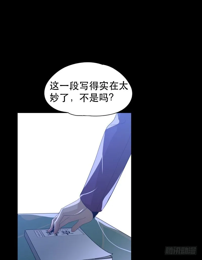 记住，我和你是一边的 第27页