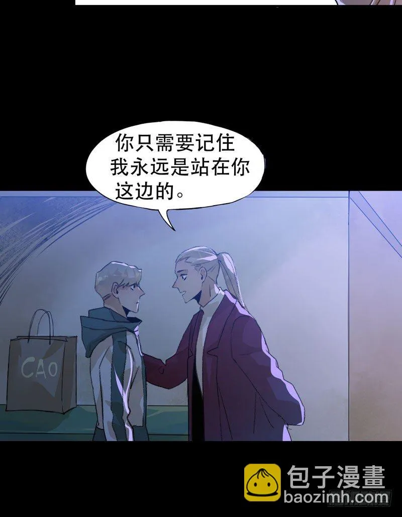记住，我和你是一边的 第30页