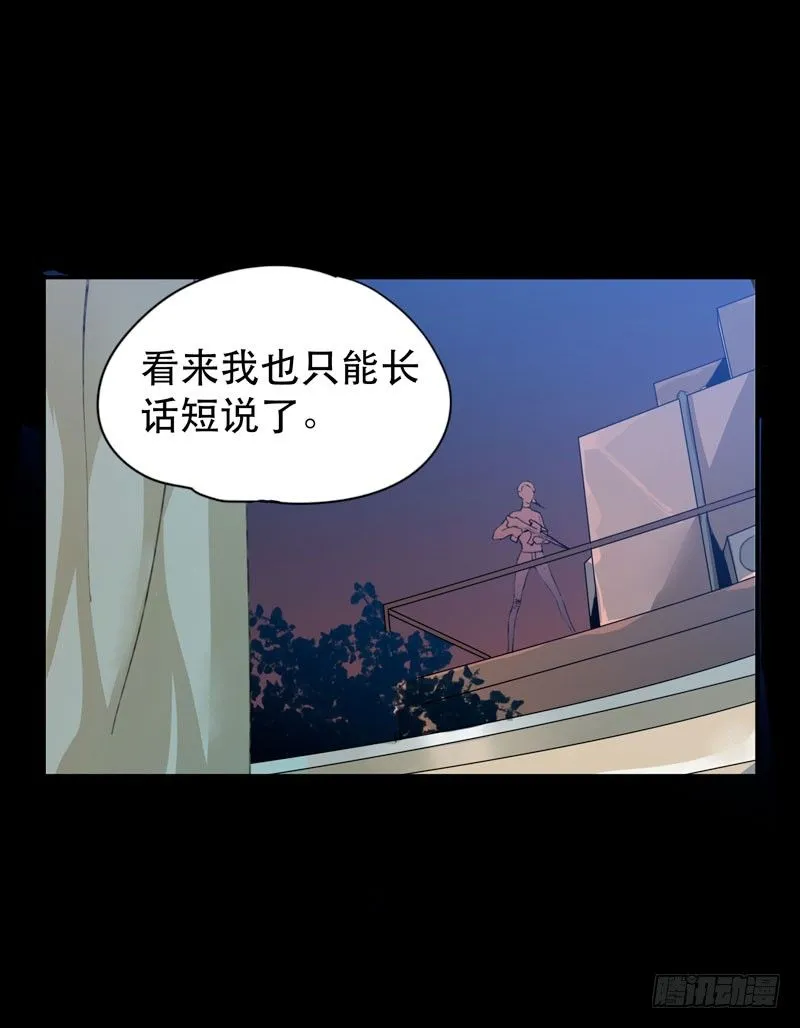 记住，我和你是一边的 第35页