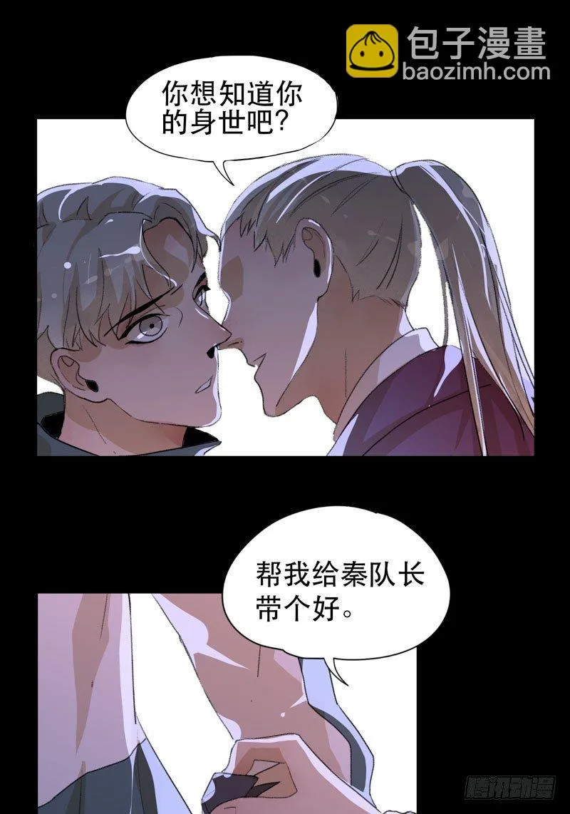 记住，我和你是一边的 第36页