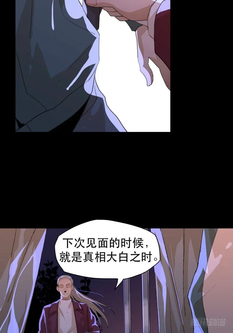 记住，我和你是一边的 第37页