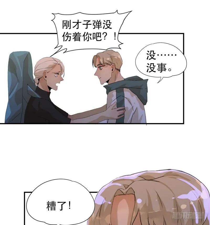 记住，我和你是一边的 第40页