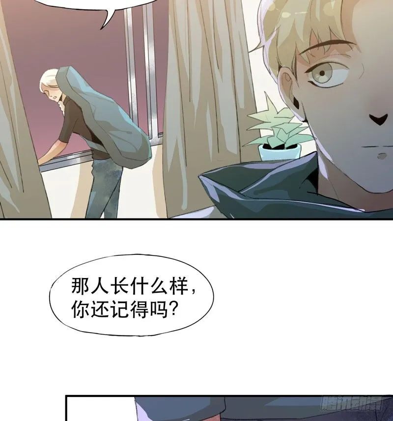 记住，我和你是一边的 第45页