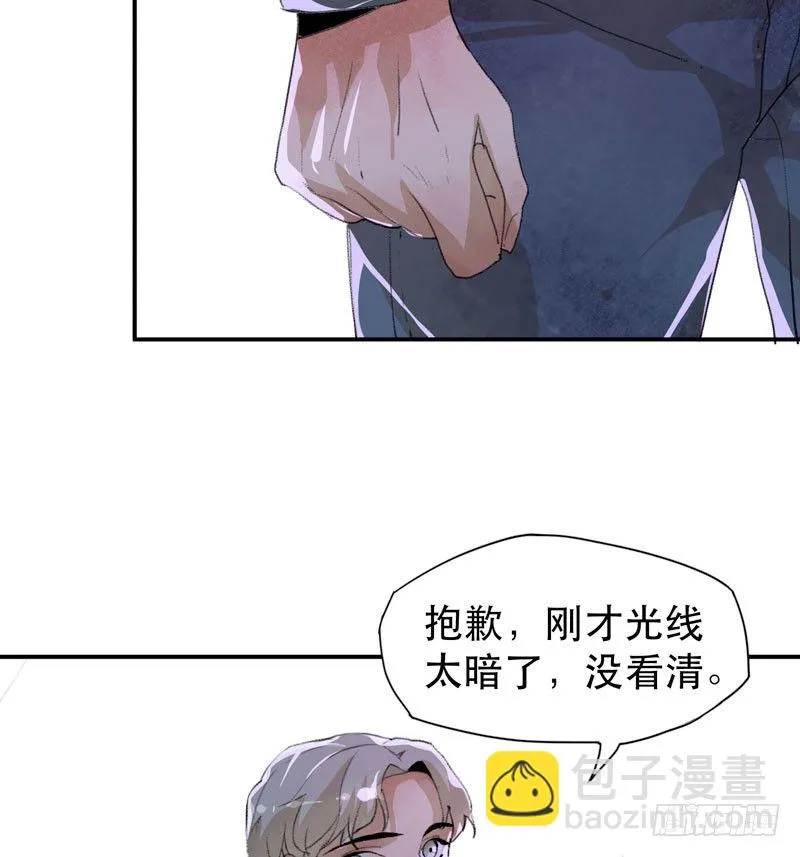 记住，我和你是一边的 第46页