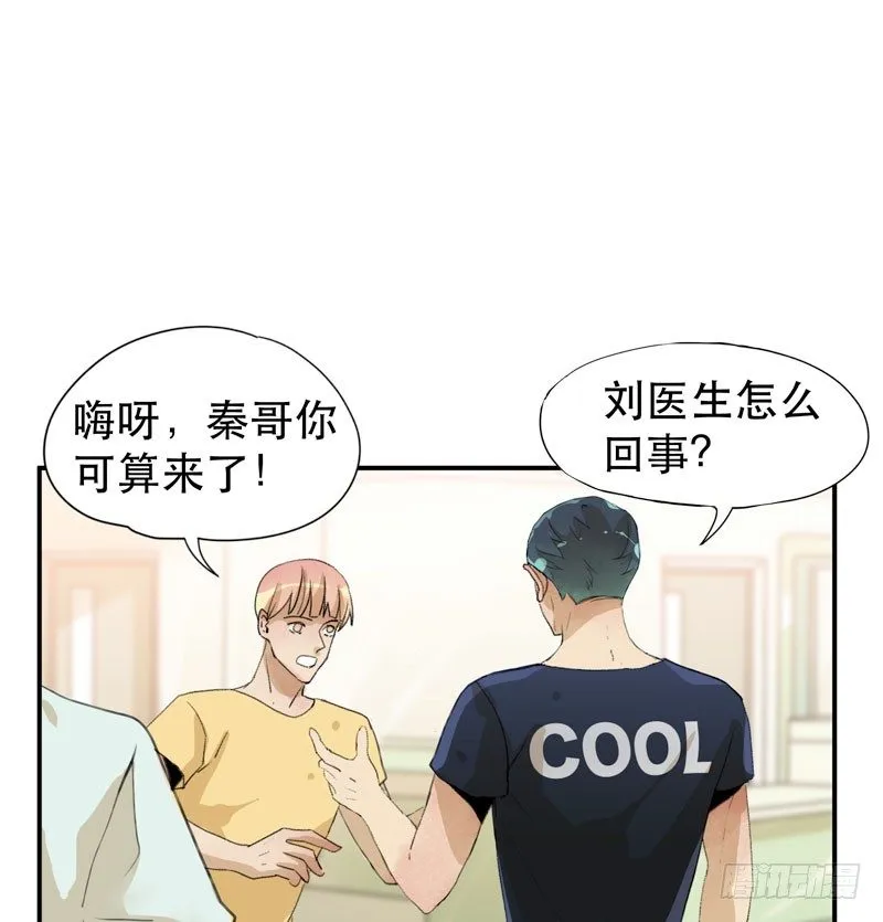 令人垂涎的禁果 第3页