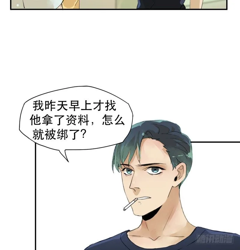 令人垂涎的禁果 第4页