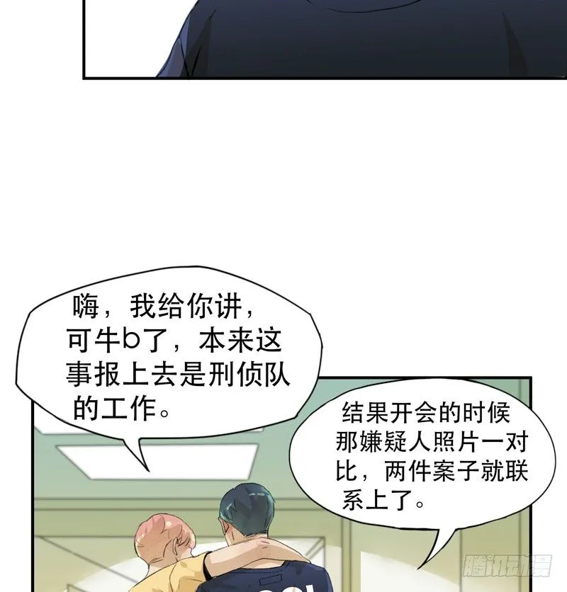 令人垂涎的禁果 第5页