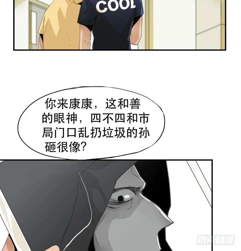 令人垂涎的禁果 第6页