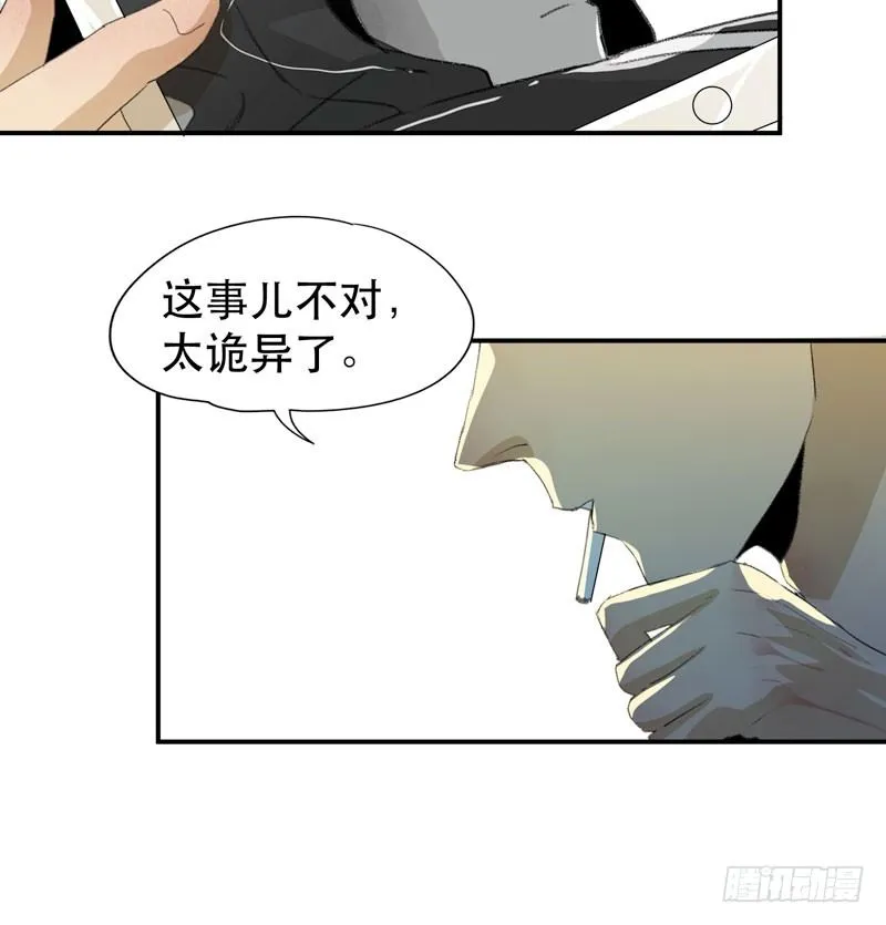 令人垂涎的禁果 第7页