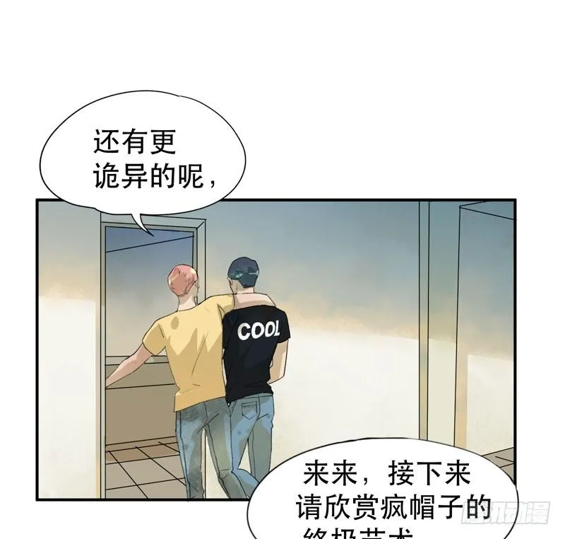 令人垂涎的禁果 第8页