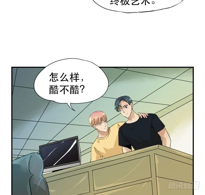 令人垂涎的禁果 第9页