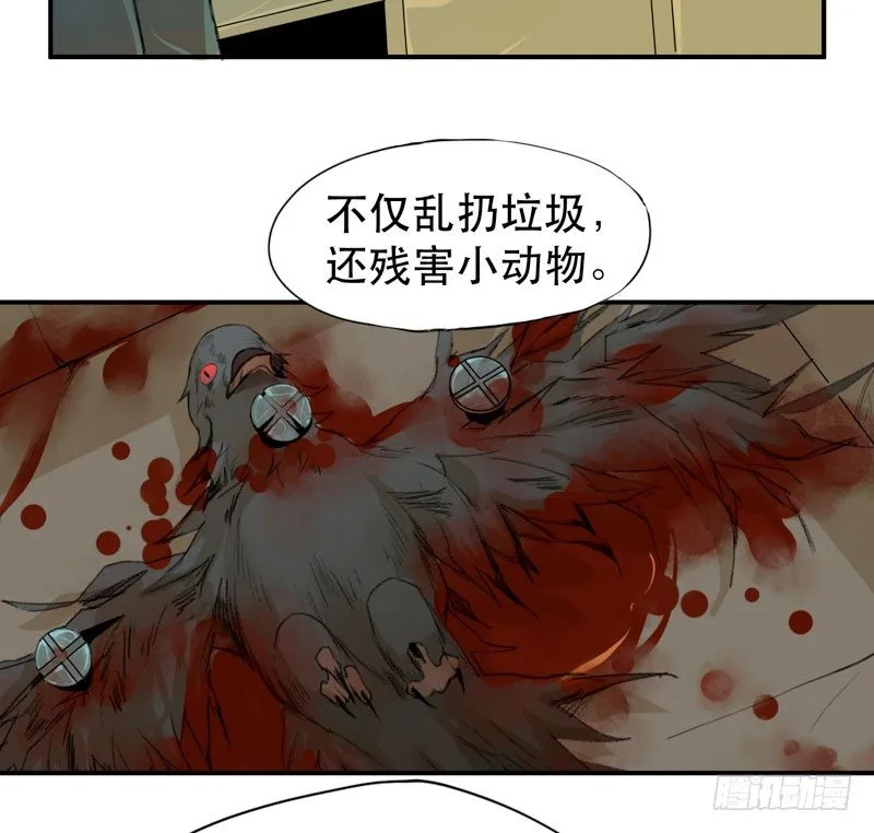 令人垂涎的禁果 第10页
